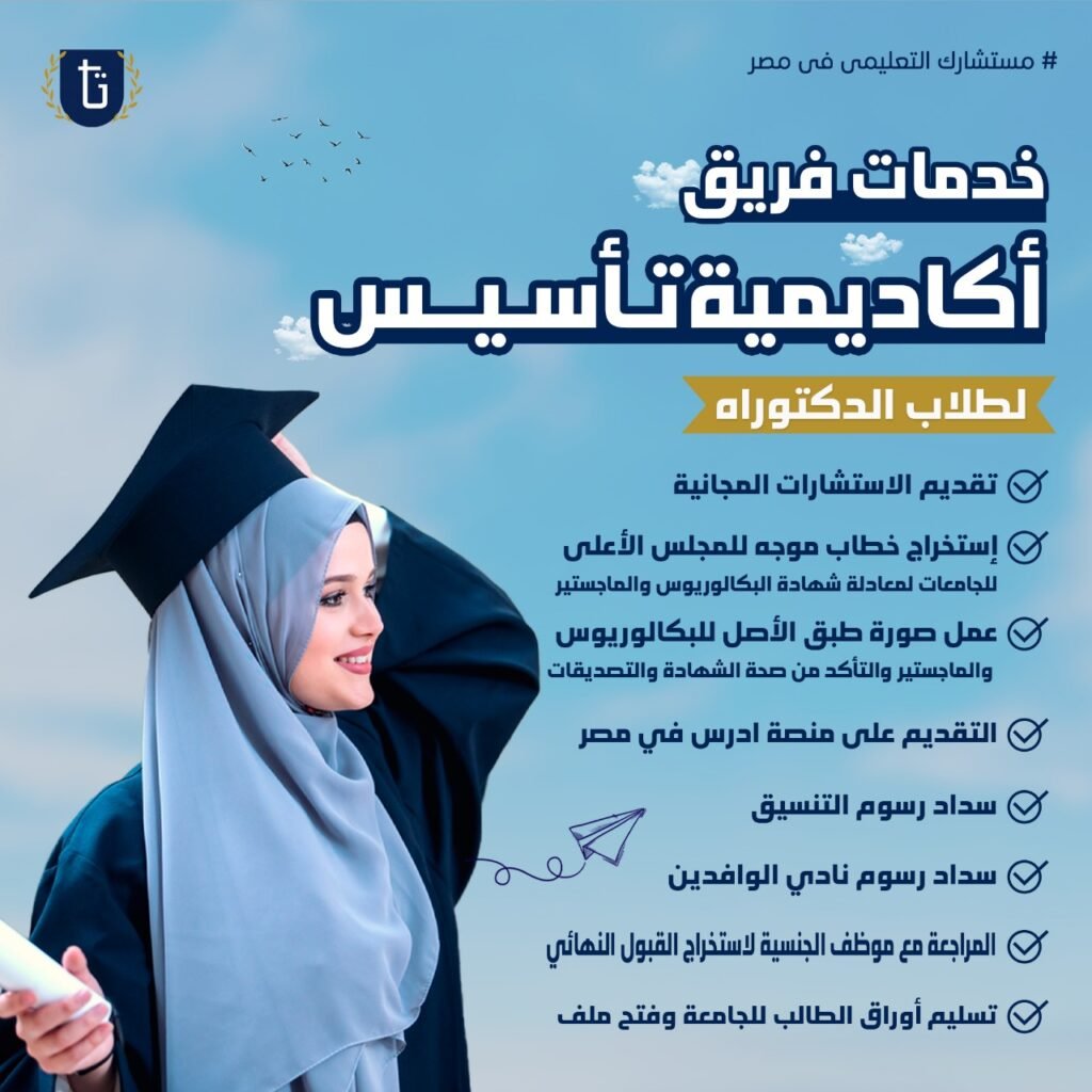 دكتوراه-ادارة-مستشفيات