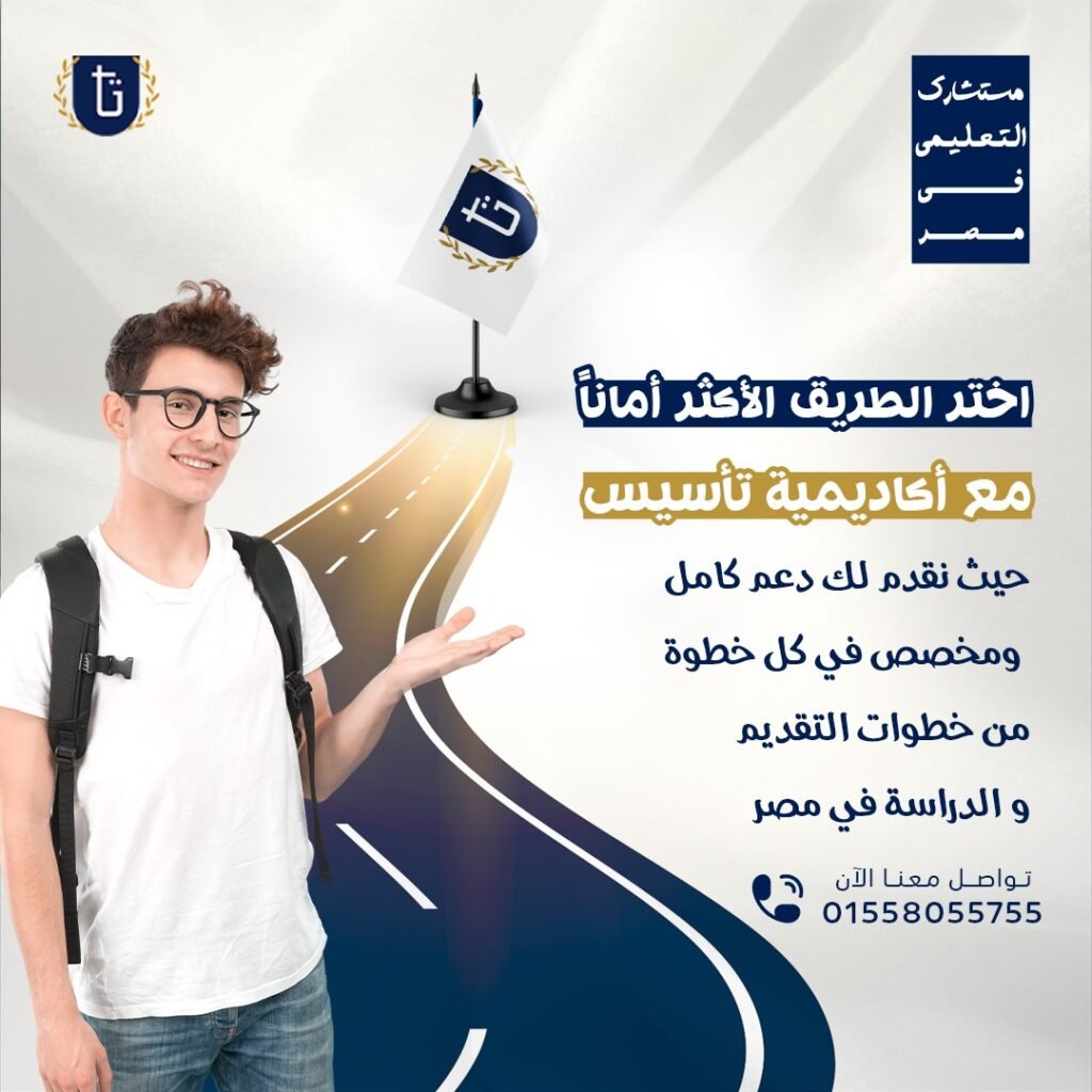 أكاديمية-تأسيس